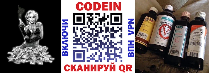 Codein Purple Drank  Купить закладки  Бугульма 