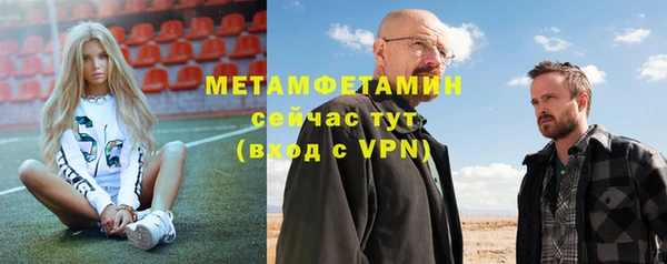метамфетамин Бугульма