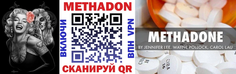 МЕТАДОН белоснежный  Купить закладки  Бугульма 